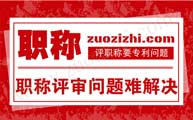 发明专利评职称可以吗？评职称要专利吗？专利加分能加多少？