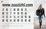 注册工程师是否相当于中级职称？可否作为中级职称直接申报高级职称？