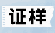 2023年天津市助理工程师职称证书：工程技术系列建筑工程管理专业