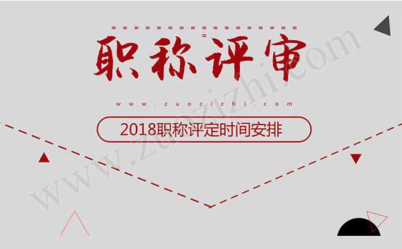 2018年工程师报名时间