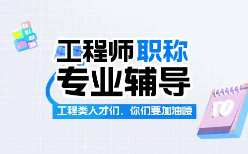 勇夺职称，从业绩材料做起：中级职称业绩材料的要点指南