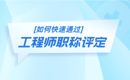 水利水电工程测量专业评审职称的重要作用