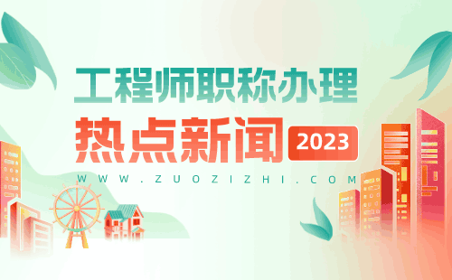 提升矿山领域副高职称，尽在矿山工程专业报名职称服务