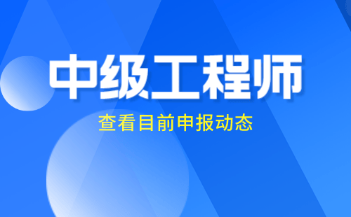 职称申请：草原保护与建设专业申请中级职称办理难点