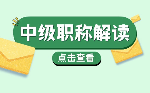 职称申请：金属压力加工专业申请中级职称办理难点